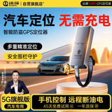 途强（TUQIANG）gps定位器追踪器电动车摩托车跟踪器北斗微型车载防丢防盗器