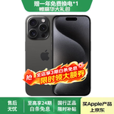 iPhone 15 Pro Max 苹果15promax 全网通5G 双卡双待二手手机 黑色钛金属【评价有礼】 【99新】256G【性价比推荐】3期免息 购物无忧+一年质保