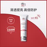 Elta MD安妍科防晒霜大白盾SPF45 85g 清透养肤隔离物化防晒专用男女礼物