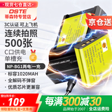 蒂森特（dste）3C认证 索尼 DSC-W130 W170 W210 W50 W55 W110 W115 W120 H9 H10 H20相机电池 NP-BG1  两电一充