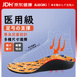AiAoki扁平足矫正鞋垫足弓支撑垫医用儿童内外八字矫正鞋垫ox型腿矫正器