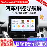 飞歌（FlyAudio）导航汽车载中控大屏一体车机适卡罗拉汉兰达朗逸途观轩逸CRV天籁 EC2四核1+64+AHD后视/不包安装