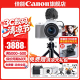 佳能200d二代 单反相机入门级  vlog踏青便携家用迷你单反数码照相机 vlog定制球形云台手柄：白套+麦克风+定制手柄 官方标配【不含内存卡相机包等必要配件 推荐选套餐】