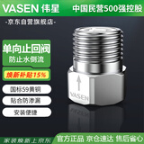 伟星单向阀止回阀  角阀4分 黄铜防反水回流冷太阳能马桶热水器 0302