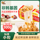 燕京国产小粒拉丝纳豆 激酶发酵菌健康轻食代餐50g*6盒 解冻即食 减脂
