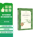  毛泽东诗词详注 全本 定本 标准本 语文阅读推荐丛书 初中 高中 名著阅读课外书目 正版原著完整无删减