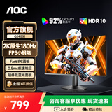 AOC 24英寸2K电竞显示器FastIPS 低蓝光1ms三角洲游戏小钢炮电脑显示屏幕HDR 【新】2K 180Hz低蓝光Q24G51