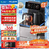 美菱（MeiLing）茶吧机 京菱系列 家用饮水机遥控智能【双温双显双出水口】下置水桶立式泡茶机冷热款MY-C919-B