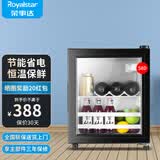 荣事达（Royalstar）冰吧冷藏柜 欧式恒温红酒柜酒店家用客厅冰箱迷你小型单门办公室保鲜展示留样茶叶饮料柜 节能省电58D【全冷藏+白光灯+酒架】