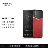 iVERTU纬图5G旗舰全面屏手机骁龙888亿级像素 大内存 威图 树莓红 12GB+512GB
