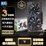 至龙AMD全新RX580-8G /1060独显RX590/显卡台式机电脑显卡游戏办公吃鸡永劫显卡设计显卡LOL游戏显卡 【全新】RX580-8G黑龙四接口（3年保）