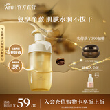 阿芙（AFU）11籽洁颜蜜氨基酸洁面温和清洁男女可用洗面奶礼物秋尚新 1瓶150ml