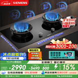 西门子（SIEMENS）【聚焰隔热】Y3 Pro燃气灶双灶5.2kW 74%热效率 全铜炉头 天然气嵌入式灶台以旧换新ER95A3MBMP