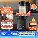 九阳（Joyoung）破壁机家用轻音全自动多功能降噪预约豆浆机榨汁辅食机1.75L五谷杂粮3-5人金榜 Y915s