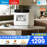美的（Midea）【可爱多台式M10 Max】洗碗机85℃热风烘干一级水效高温除菌双层碗篮家用小尺寸免安装