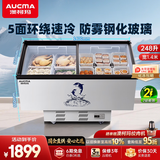 澳柯玛（AUCMA）商用展示冷柜岛柜卧式点菜冰柜大容量展示冰柜制冷海鲜展示柜超市展示柜保鲜冰箱玻璃门 1.4米丨冷藏冷冻转换 IHF-D1407P-XJ