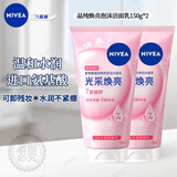 妮维雅（NIVEA）晶纯焕亮氨基酸泡沫洁面乳补水保湿爽肤提亮护肤温和清洁水油平衡 【光采焕亮】妮维雅晶纯焕亮泡沫洁面乳150g*2支