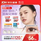 博士伦蕾丝炫眸 双色蕾丝高定彩瞳设计师合作款 彩色隐形眼镜日抛10片装