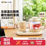 小熊（Bear）迷你养生壶 办公室烧水壶电水壶煮茶壶 保温杯垫多功能花茶壶煮水壶0.8升 YSH-D08D3
