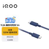 vivo iQOO 9.2A编织闪充数据线 1m 蓝紫 双Type-C 支持120W超快闪充 多协议闪充 适用于vivo iQOO手机
