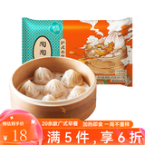 陶陶居中华老字号品牌 广式早餐虾饺包子面点生鲜半成品食品点心 沪式小笼包