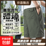 【纯棉宽松】2025夏季薄款五分裤男士休闲短裤大码直筒工装秋季 513军绿色 3XL 【150-170斤左右】