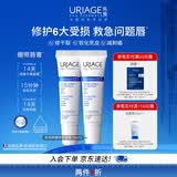 依泉（Uriage）唇膜 舒缓修复润唇膏15ml*2 滋润唇精华 淡化唇纹 欧洲原装进口