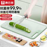 康巴赫菜板切菜板水果案板抗菌分食谷纤维双面案板切菜板家用砧板大号款