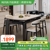 木韵美居 岩板餐桌椅组合 可伸缩实木家用广东佛山中小户型中古风吃饭桌子 诧寂黑-纯白岩板-羊角椅 1.5米 一桌八椅