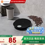小米米家厨房秤电子秤家用小巧精准称量高精度专用克称便携智能食物秤厨房烘焙标配生日礼物