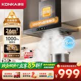 康佳（KONKA）【26m³大吸力+变频1000Pa】抽油烟机家用欧式顶吸式T型 挥手触控自清洗 以旧换新CXW-280-KT60B
