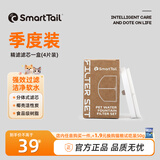 SMARTTAIL猫咪饮水机无线智能恒温加热不插电陶瓷喝水器自动循环饮水器 陶瓷饮水机专用滤芯-4片 陶瓷智能饮水机