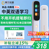 阿尔法蛋高速词典笔D1s/D1 中英点读笔学前小学生翻译笔语文英语扫查扫读电子词典单词笔跟读听读学习礼物 词典笔D1s 32GB