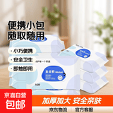 京东物流 婴儿手口湿巾大包装宝宝专用加厚加大加量带盖湿巾 便携手口湿巾10抽18*14cm 1包