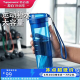特百惠（Tupperware）晶彩MAX塑料杯600ml 男女士学生运动水杯子大容量泡茶杯 纯净蓝