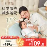 十月结晶婴儿斜坡枕棉面防吐奶呛奶躺靠睡觉哺乳练抬头可机洗0-1岁 山岚绿