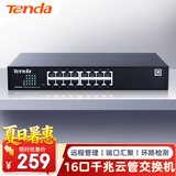 Tenda腾达16口千兆网管交换机 远程云管理型 Vlan划分 企业工程网线分线器 网络转换器 分流器 TEG2216D