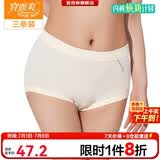 宜而爽【三条装】100%全棉内裤女士纯棉三角裤大码宽松中老年商场同款