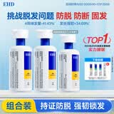 EHD防脱洗发水500ml*2+防断护发素400ml固发防断发滋养发根