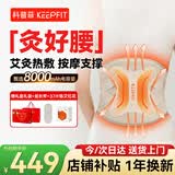 科普菲腰部按摩仪器暖宫腰带姨妈神器加热敷艾灸护腰带腰椎间盘突出送男女友W15S