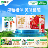 蒙牛真果粒草莓味牛奶饮品250g*12盒  礼盒新老包装 含乳饮料送礼礼盒