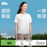 蕉下（beneunder）凉感速干女士户外运动T恤CC004春夏新品霜奶白XXL