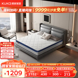 顾家家居（KUKA）床垫弹簧竹炭椰棕硬床垫青少年老人床垫子梦想垫硬享版1.5X1.9米