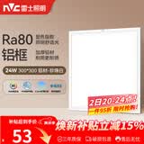 雷士（NVC）厨房灯铝扣板集成吊顶led吸顶灯300x300卫生间平板面板灯