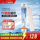 道尔顿（Doulton）【英国原装进口】净水器滤芯HIP FIP301 英国 DIP301专用适配滤芯PF系列