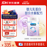 美赞臣 亲舒 婴儿乳蛋白部分水解配方奶粉 1段 850g 0-12月 低适乳糖