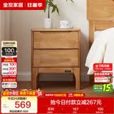 全友家居  现代轻奢风实木床头柜卧室家用收纳储物柜子客厅置物边柜