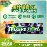 雀巢（Nestle）徐福记趣满果果汁软糖筒装60g黑加仑味 休闲零食 儿童解馋橡皮糖