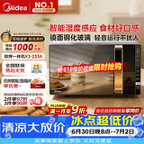 美的（Midea）微波炉烤箱一体机变频家用微波炉900W微烤一体25升平板加热杀菌易清洁X3-233A金色