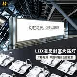 幻色220V漫反射led灯条灯块区块链灯广告牌卡布灯箱卷帘灯软膜天花商用工程专用模组光源 可拼接可剪【50片装】
